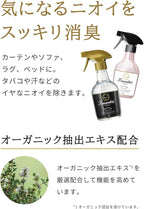 Laundrin Fabric Refresher Spray, Pet Odor Eliminator for Home, Room Essentials Fabric Spray, Odor & Bacteria Removal for Mattress, Curtain, Sofa, Carpet, Furniture, and Bedding - 300ml, No. 7