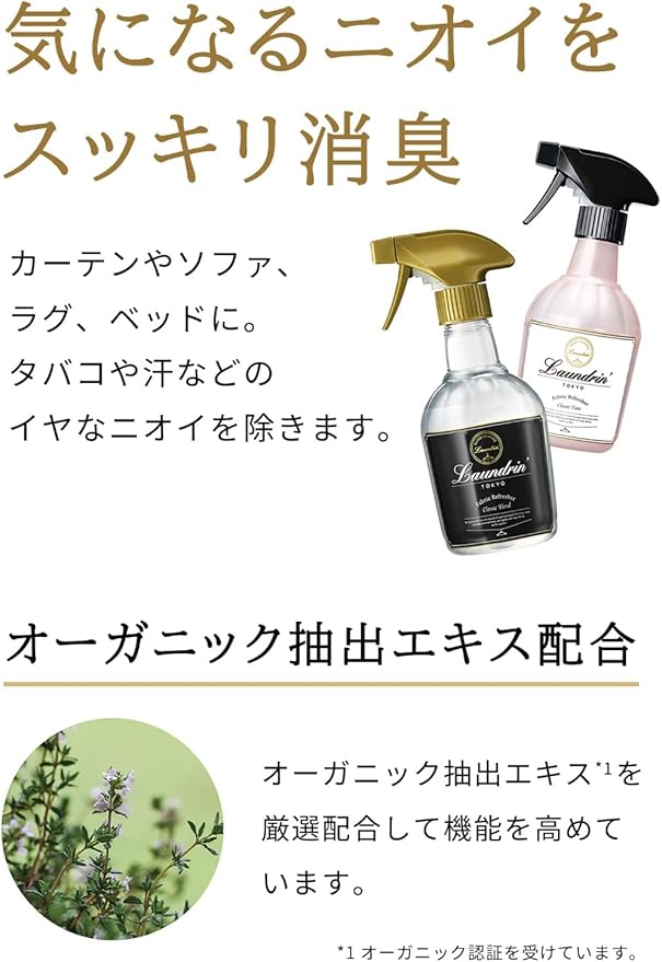 Laundrin Fabric Refresher Spray, Pet Odor Eliminator for Home, Room Essentials Fabric Spray, Odor & Bacteria Removal for Mattress, Curtain, Sofa, Carpet, Furniture, and Bedding - 300ml, No. 7