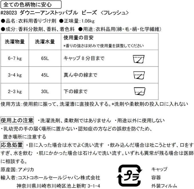 Downy Unstopables In-Wash Fresh Scent Booster Laundry Beads (37.6 oz.)