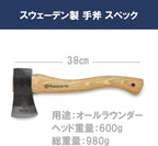 Husqvarna 576926301 13" Wooden Hatchet