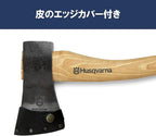 Husqvarna 576926301 13" Wooden Hatchet