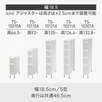 like-it TS-111A Laundry Storage Gap Stocker, 3 Tiers Width 7.3 x Depth 18.3 x Height 35.8 inches (18.7 x 46.5 x 91 - 93.5 cm), White, Made in Japan