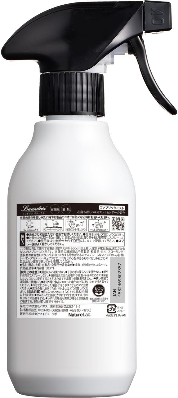 Laundrin Botanical Fabric Mist Bergamot & Cedar Deodorizing Spray 10.1 fl oz (300 ml), Pet Odor Eliminator for Home, Room Essentials Fabric Spray, Odor Removal for Mattress, Curtain, Sofa, Carpet