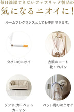 Laundrin Fabric Refresher Spray, Pet Odor Eliminator for Home, Room Essentials Fabric Spray, Odor & Bacteria Removal for Mattress, Curtain, Sofa, Carpet, Furniture, and Bedding - 300ml, No. 7