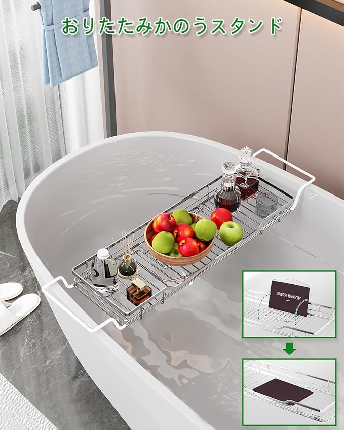 YQh Adjustable Tub Rack, 304 Stainless Steel Bathroom Tray, Multi-Function Tub Organizer with Adjustable Reading Rack, for Tablet or Cell Phone