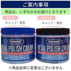 Blue Magic 500-06 Metal Polish Cream Non-Abrasive Tarnish and Oxidation Remover for Chrome, Aluminium, Brass, Copper, Sterling Silver and Stainless Steel, 19.25 oz., Pack of 1