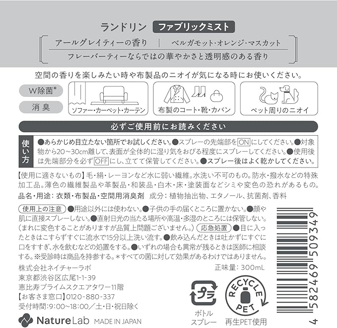 Laundrin Botanical Fabric Refresher Spray, Pet Odor Eliminator for Home, Room Essentials Fabric Spray, Odor Removal for Mattress, Curtain, Sofa, Carpet, Furniture, & Bedding - 300ml, Earl Grey Tea