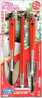 Senkichi SGMT-6 Cute Tool Set, Scoop, Transplanting Trowel, Cumade, Set of 3